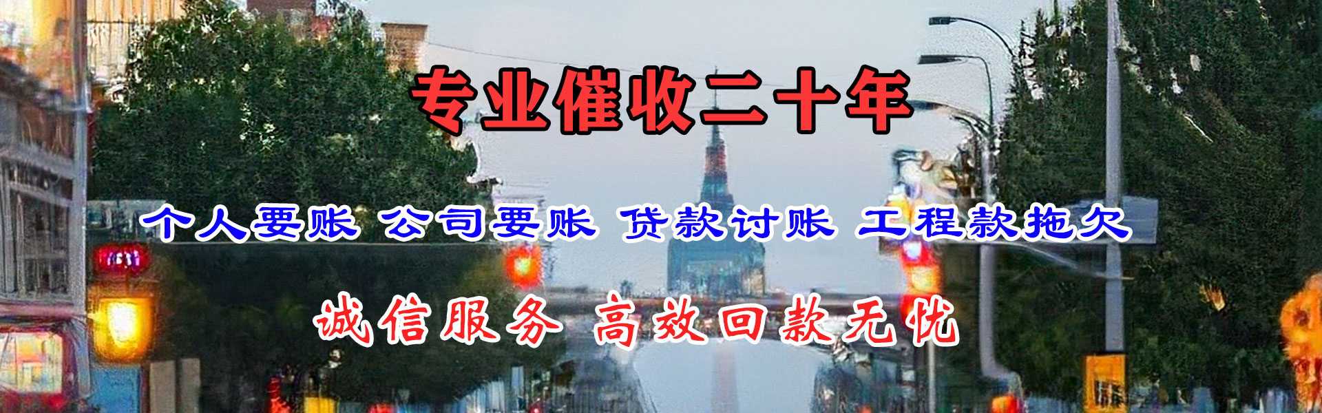 徐闻讨账公司